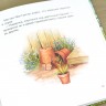 Книга «История о кролике Питере» Беатрис Поттер