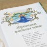 Книга «Обыкновенные чудеса. Сказки для почемучки» Наталия Немцова
