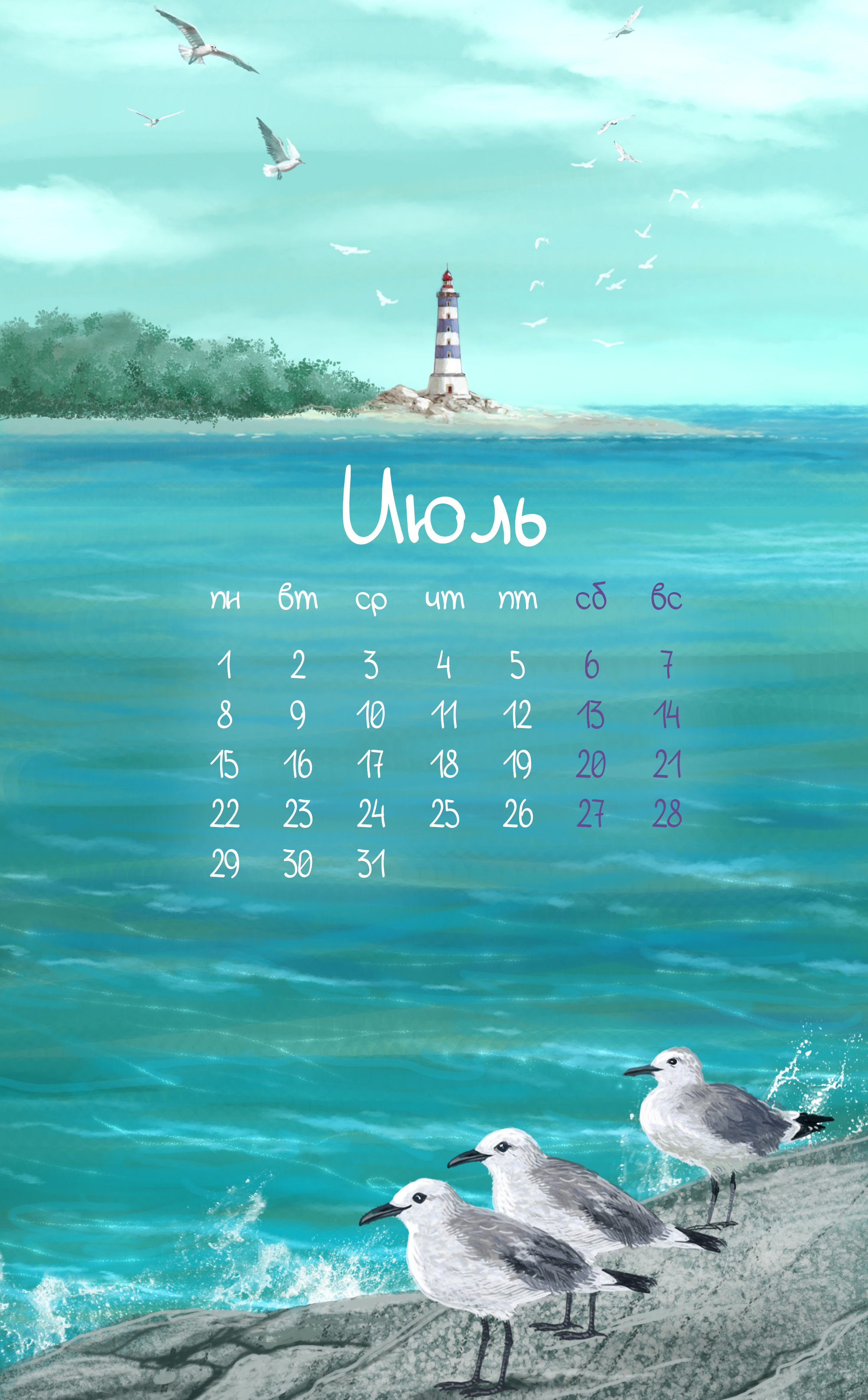 Календарь на месяц